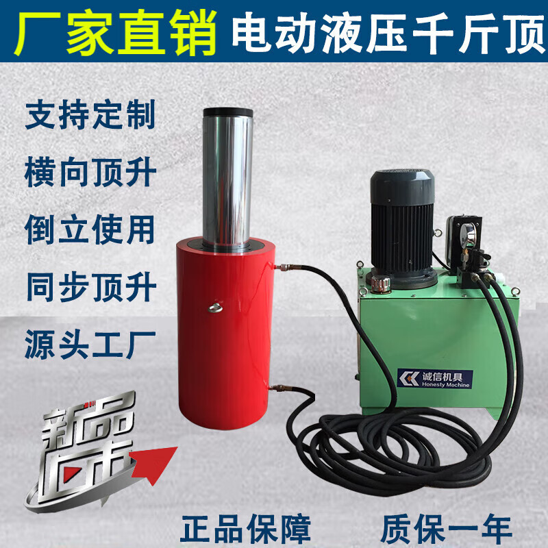FHJQB electric hydraulic jack 50 tons 100T 200 tons 320T500 separated synchronous lifting horizontal inverted cylinder 50T (200mm) without pump
