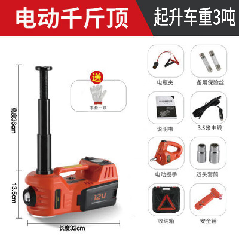 Tongrun 12v car electric hydraulic jack wrench air pump off-road car SUV universal tire replacement wholesale 3-in-1 including air pump + light + electric wrench