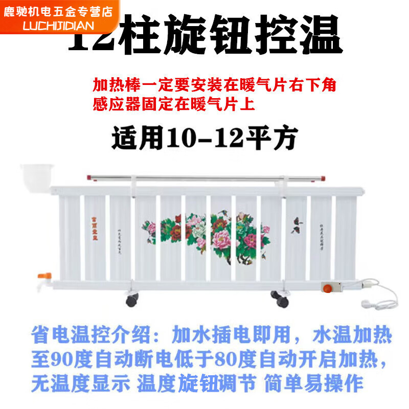 Qinkai water-filled electric radiator, water-filled electric heater, energy-saving electric heater, mobile radiator, household heating artifact, knob temperature control, 2310 columns, thickened casing