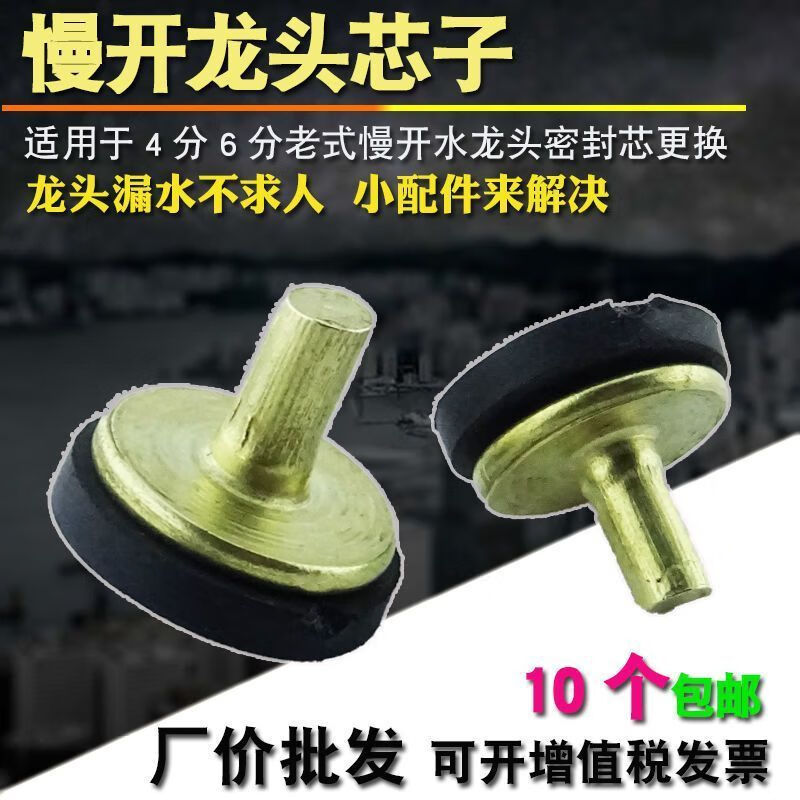 4 points 6 points old-fashioned cast iron faucet accessories valve core slow-opening faucet rubber pad rotary switch sealing gasket rubber ring slow-opening faucet inner core + leather pad iron 20 pieces