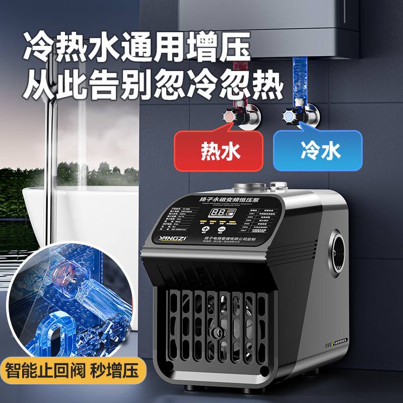 Yangzi variable frequency pump booster pump household fully automatic bass booster self-priming pump whole house water heater tap water pump constant pressure second booster 450W permanent magnet whole house frequency conversion (anti-freeze and rust-free + water shortage protection)