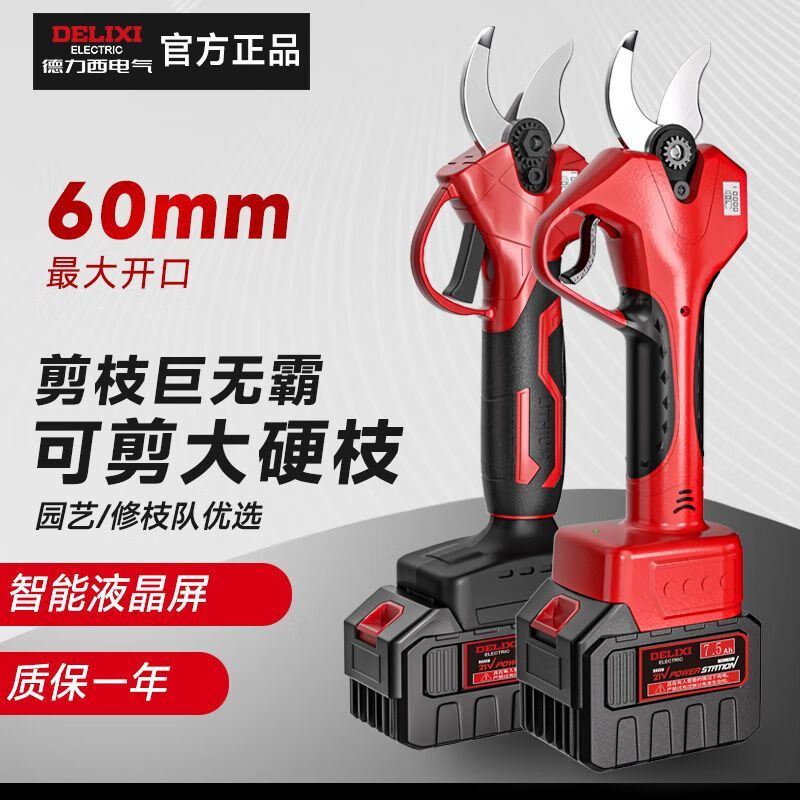 DELIXI ELECTRIC Electric Scissors Rechargeable Electric Scissors Fruit Tree Pruning Branch Pruning Shears Electric Pruning Machine Artifact V70 21V High Configuration 2.0Ah Single Electric