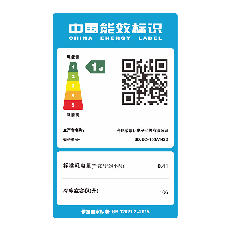 Royalstar small freezer household small frozen fresh-keeping mini refrigerated commercial horizontal freezer single-use breast milk storage cabinet energy-saving first-class energy-saving nationwide joint warranty single temperature 106L