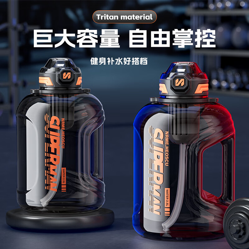 WCZ German sports water cup large capacity boys large fitness kettle water bottle tea water separation ton bucket ton cup dark night black tritan/double drink/upgraded tea 2600ml