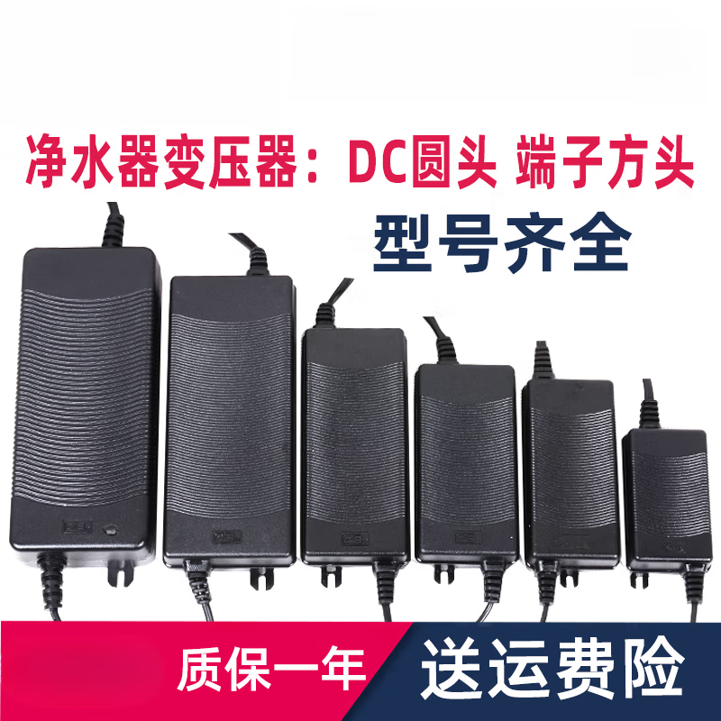 Power supply 24V1.6/2/4/5A suitable for Angel water purifier transformer Qinyuan water purification adapter 2A (round head)