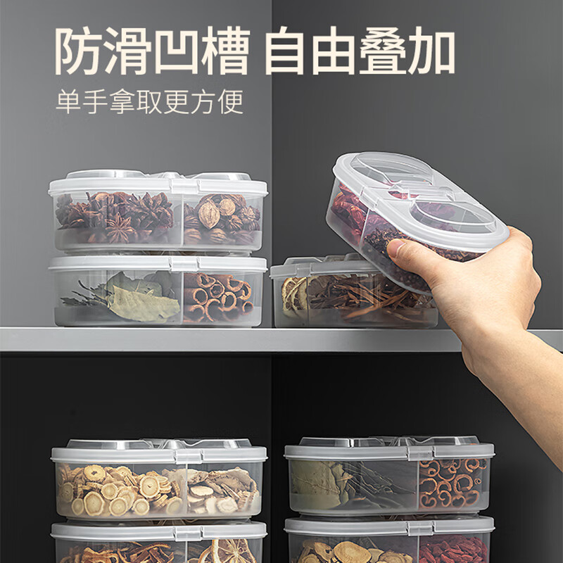 Xingfang seasoning jar spice chili seasoning box aniseed kitchen star anise cinnamon household packaging box sealed box 4 pieces
