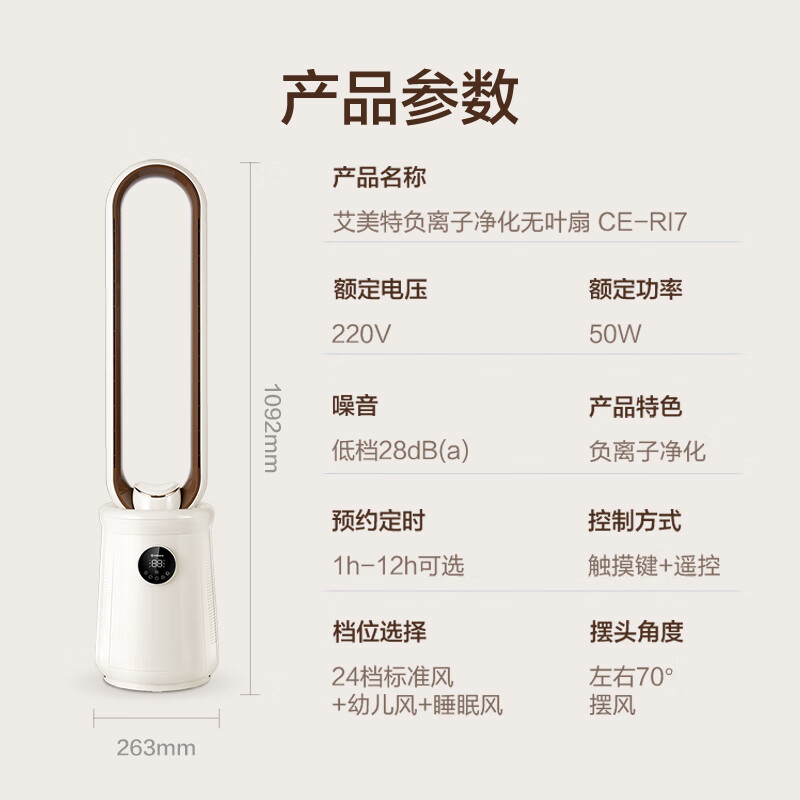 AIRMATE negative ion purification bladeless tower fan household electric fan 24-speed DC variable frequency light sound energy saving natural wind soft wind tower fan large air volume shaking head floor fan circulation fan RI7