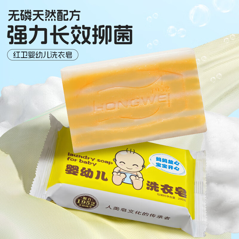 Hongwei infant laundry soap newborn 200g baby special care two-in-one children's diaper soap non-irritating