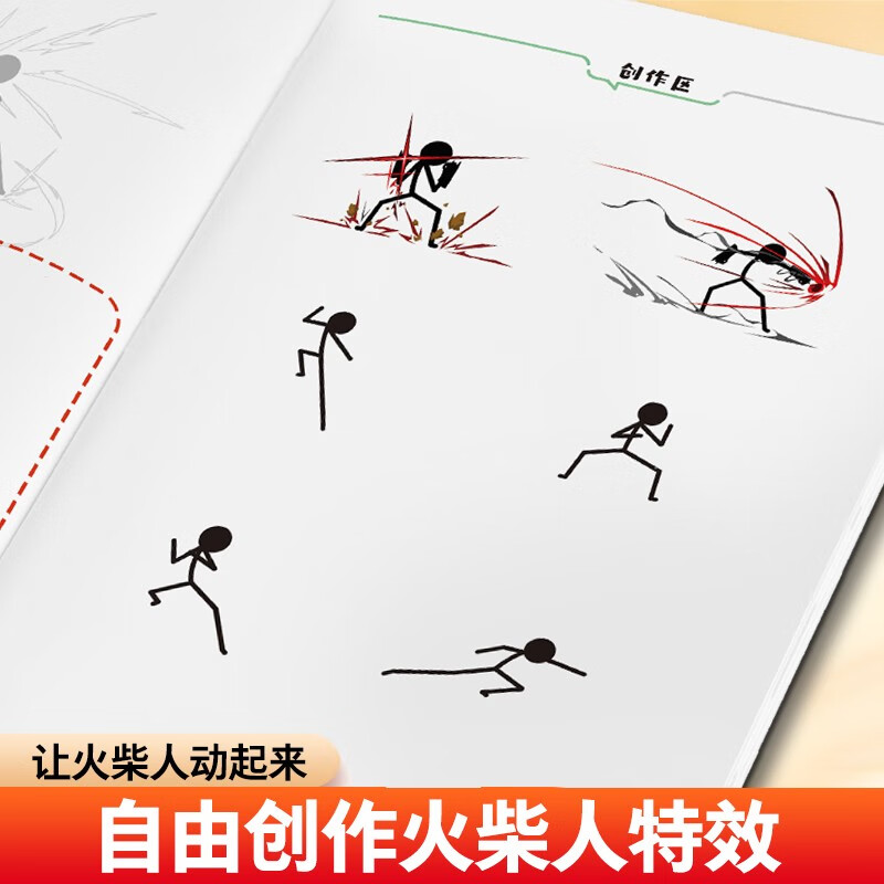Ink dots, stickman super brawl tracing book, sword light, sword shadow, element children's comic line drawing coloring book, novice entry character painting, cartoon abstract painting for primary school students, reading carnival