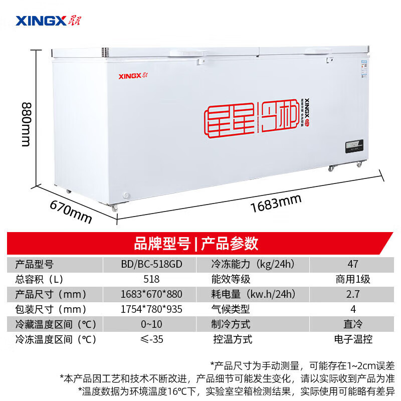 Star Horizontal Freezer Commercial Large Capacity Meat Storage-35 Degree Cryogenic Quick Freezing Refrigerated Refrigeration Conversion Intelligent Electronic Temperature Control Center Beam Defrost Pre-coated Liner Refrigerator Minus 35 Degree Cryogenic Quick Freezing 518L