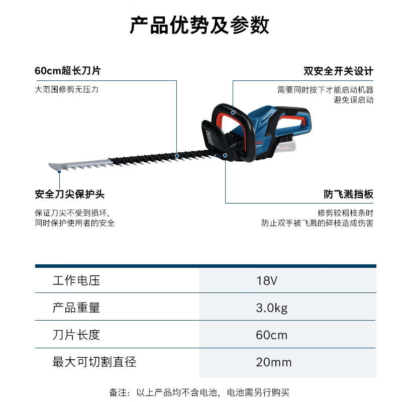 Bosch (BOSCH) garden electric hedge trimmer 18V brushless lithium battery accidental touch protection GHE18V-60 blade 60cm bare metal