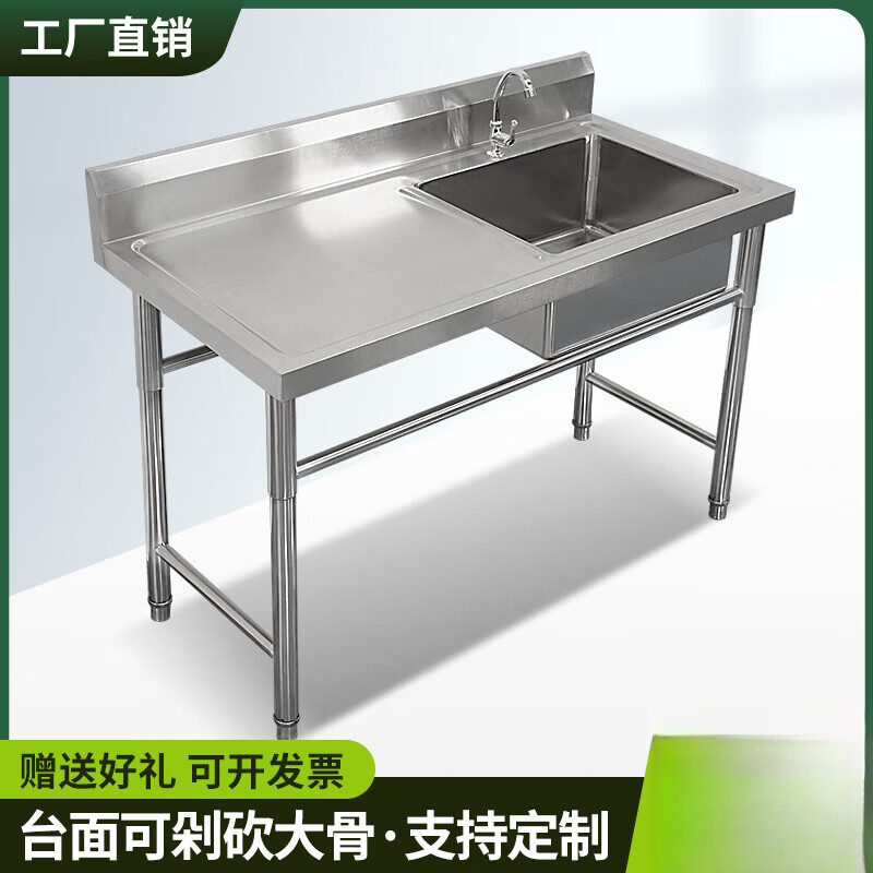 Commercial stainless steel sink with stand kitchen single and double sinks washing dishes and vegetables wash basin with platform canteen thickened version 120*60*80 single pool left platform