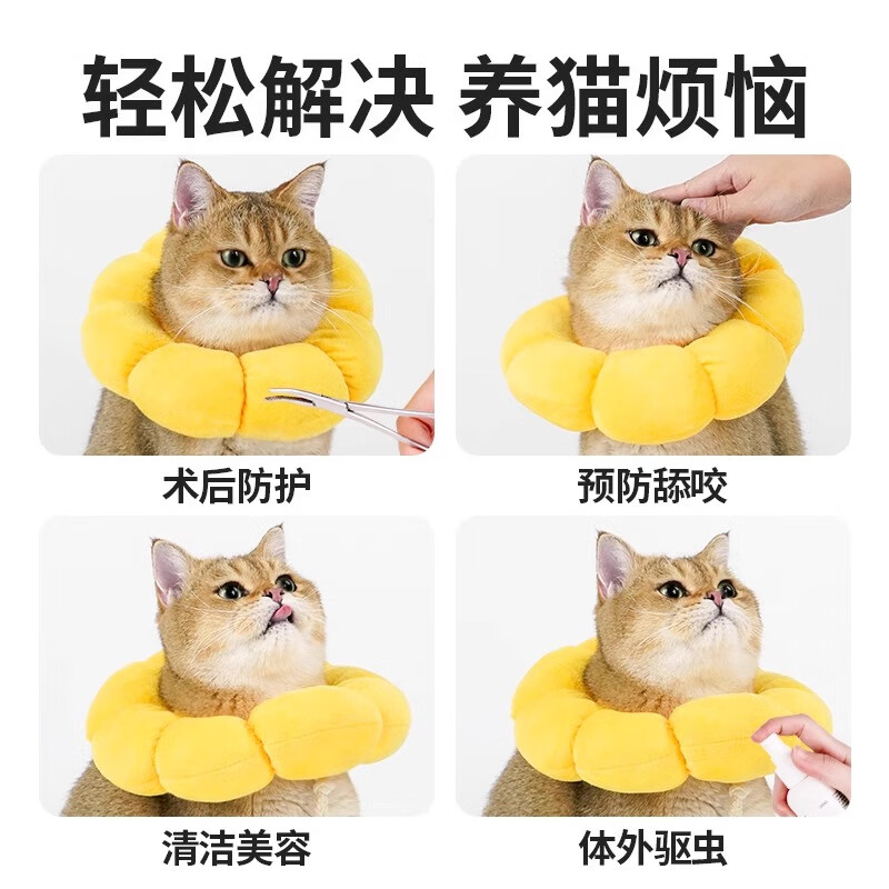 Qi Oh Elizabeth collar cat and dog sterilization collar anti-licking cat Elizabeth collar neck collar headgear pet supplies Sunflower breathable + skin-friendly style XS collar diameter about 18cm
