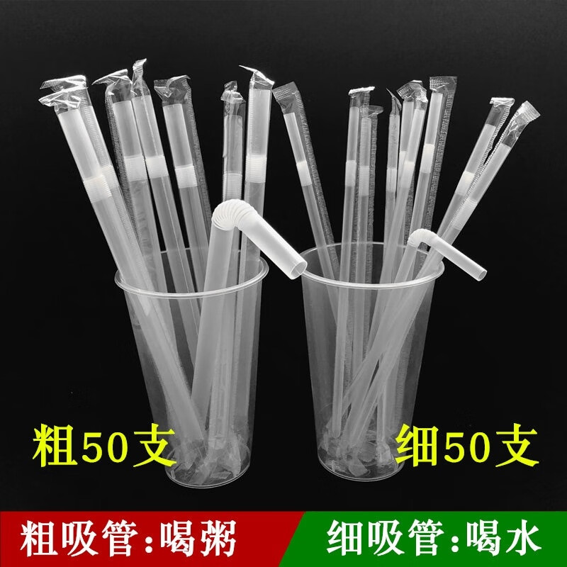 Meikejie disposable straws are individually packaged for drinking porridge and juice, tubes are individually packaged for porridge and water, thick elbow straws, transparent and individually packaged 50 pieces