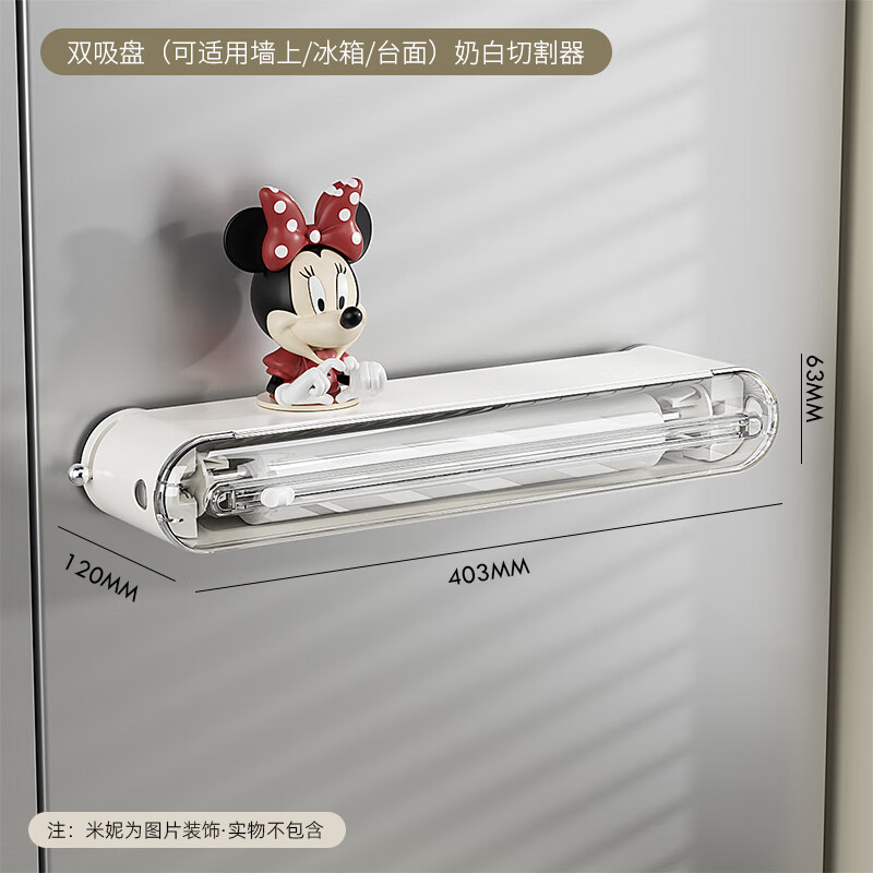 Mofan suction cup cling film cutter refrigerator household disposable cling film cover kitchen food special tear-free cutting box Main picture 2 milk white cutter (double suction cup/