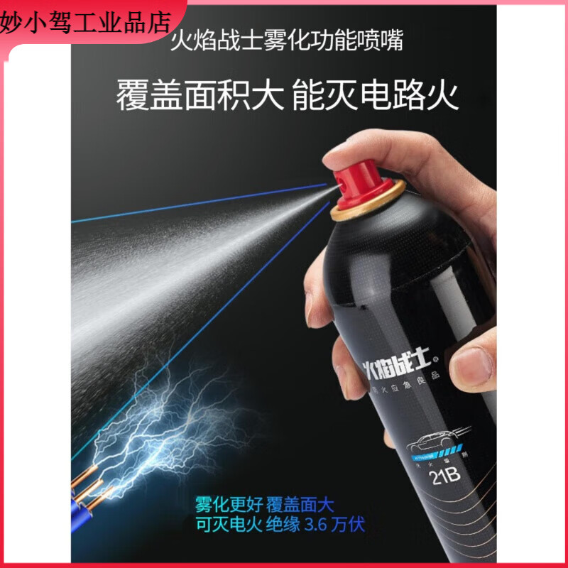 Water-based fire extinguisher portable small vehicle-mounted home kitchen fire certification annual inspection equipment 620ml water-based 21B powerful type