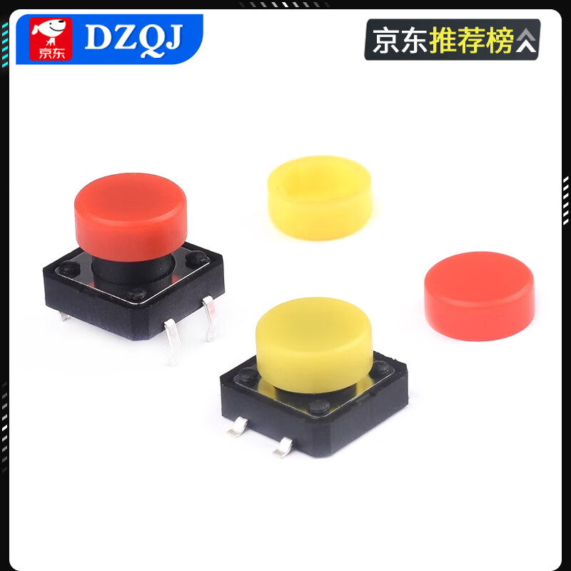 Tact switch 12*12*4.3/5/6/7/8/9/10/11/15mm micro button button direct plug patch direct plug 12*12*12 (20 pieces)