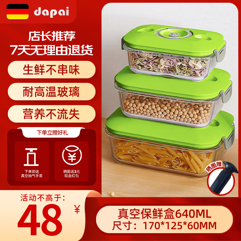Dapai wireless vacuum sealing machine household fully automatic food plastic sealing machine wet and dry fresh-keeping machine fresh-keeping box 640ML high borosilicate glass + hand pump