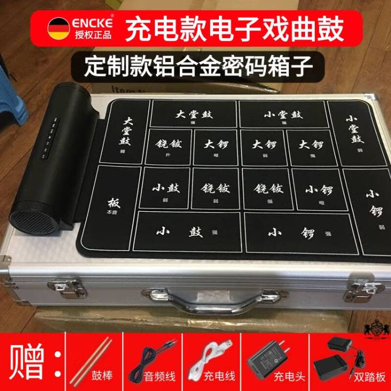 ENCKE Electronic Opera Drums Peking Opera Drums and Gongs and Drums Portable Henan Opera and Shaoxing Opera Strike Pads Professional Performance National Drama Instruments 16 Drums Electronic Opera Drums and Aluminum Alloy Box