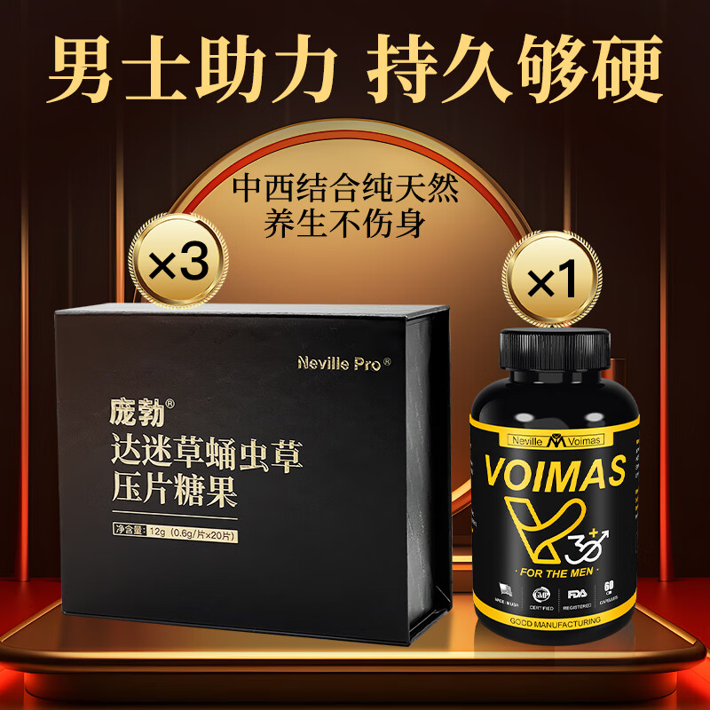 NYVILOR imported from the United States men's Maca Epimedium, male kidney energy, men's nutrition, Maca Polygonatum Tongkat Ali 1V+3 Pombo (one month) activates dragon root