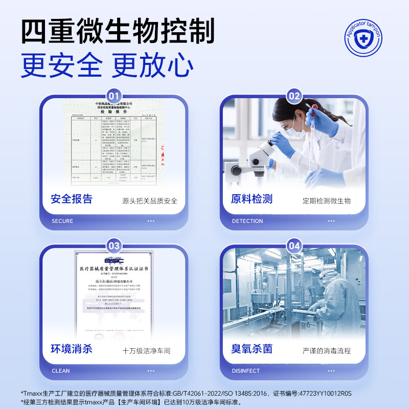 Tmaxx built-in catheter tampons, tampons, sanitary napkins, 45 pieces in quantity