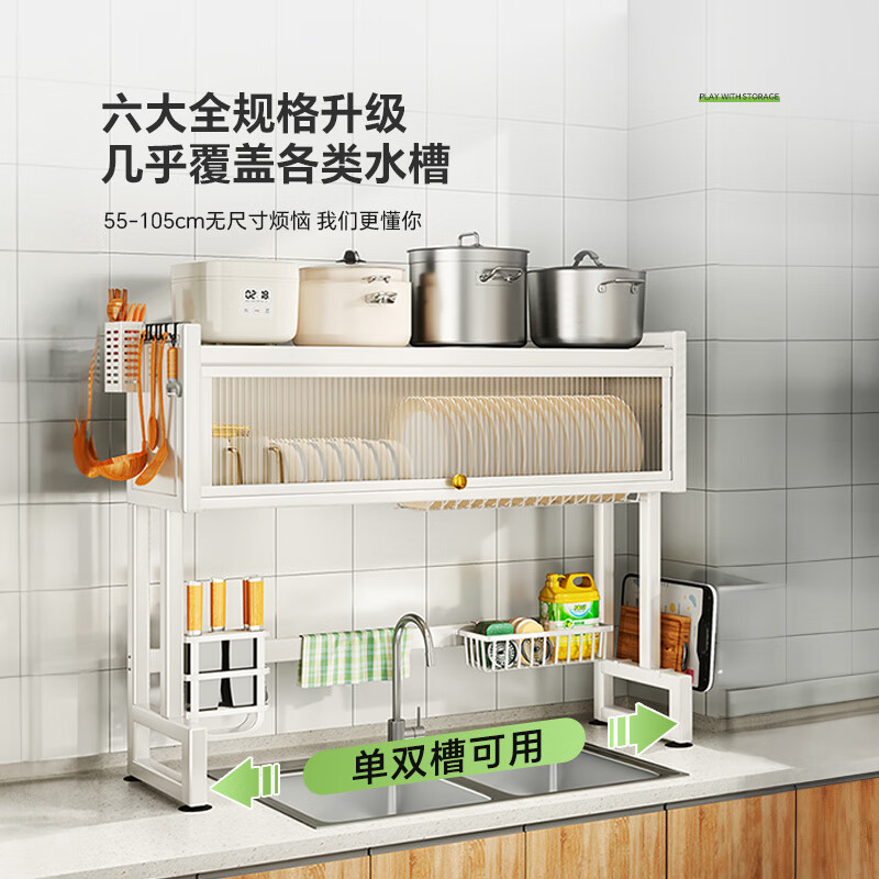 Shuaishi kitchen sink storage rack drain rack dishwasher rack sink storage rack above the sink white 85 long