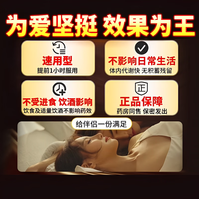Hengjian One pill is an urgent and hard erection for men. Extra hard intercourse, extra hard aphrodisiac for boys to vent without ejaculation. Oral. A box of 12 imported pills for enlargement and thickening without ejaculation. One pill is hard for three days to help erection. Extra hard intercourse and fun to help erection. Excessive masturbation, premature ejaculation, conditioning sensitive ejaculation, quickly becoming thicker and longer.