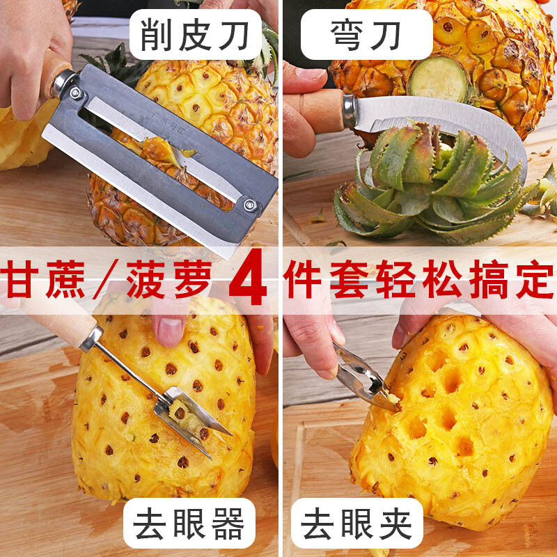 He Jiagong Stainless Steel Pineapple Knife Fruit Knife Peeler Small Scimitar Tool Special for Peeling Sugar Cane Hot Selling Pineapple Artifact 4-piece Set + Fruit Plate