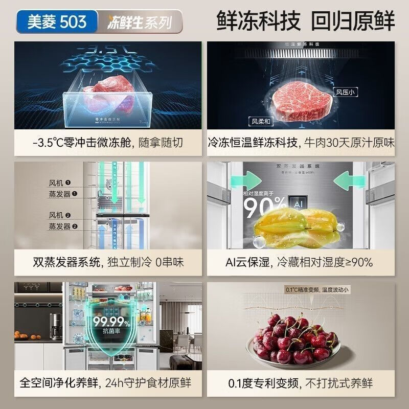 MELNG Meiling Refrigerator BCD-503WPU9CDZX Ultra-thin Zero Embedded Frozen Fresh Cross Four Door Dual System 503WPU9CDZX Frozen Fresh Refrigerator