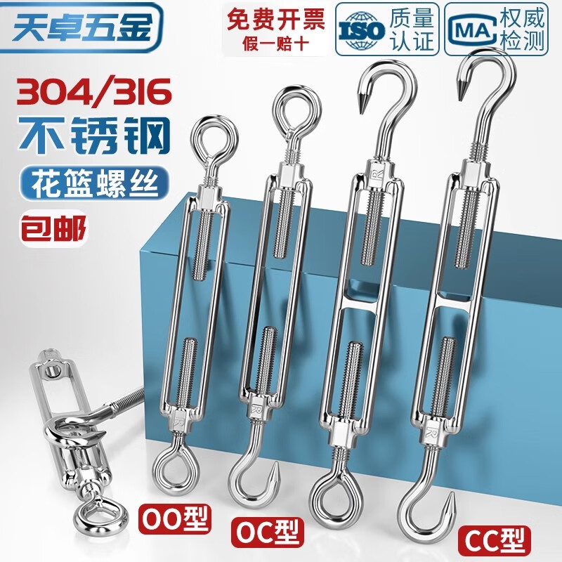 Tianzhuo Hardware 304/316 stainless steel flower basket screws, tightener, wire rope tensioner, rope tightener bolts and screws, national standard upgraded model M6*100 CC type