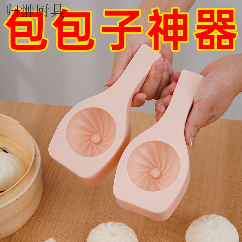 Glaile's new steamed bun mold, home-made handmade steamed buns and pastries, non-stick, easy to release, artifact kitchen baking dumplings - thickened large size 1 handful, rapid prototyping in seconds