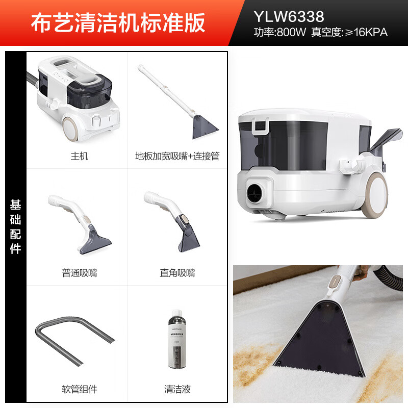 Yili high-end fabric cleaning machine sofa curtain cleaning carpet mattress cleaning machine decontamination artifact all-in-one floor washing machine Yili fabric cleaning machine 6338