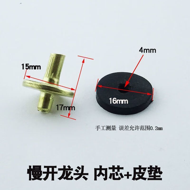 4 points 6 points old-fashioned cast iron faucet accessories valve core slow-opening faucet rubber pad rotary switch sealing gasket rubber ring slow-opening faucet inner core + leather pad iron 20 pieces