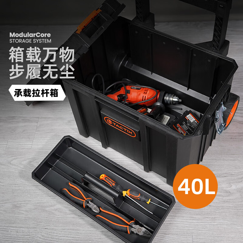 Tactix heavy-duty stacking tool box three-piece combination large-capacity storage box thickened industrial household 320368CLN