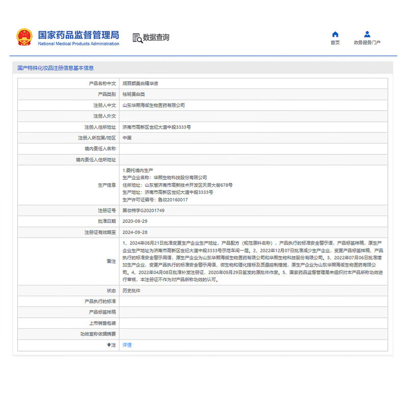 Runbaiyan Whitening Second Polish Brightening Mild Moisturizing Essence 1.5ml*30 pieces Expires in January 2027