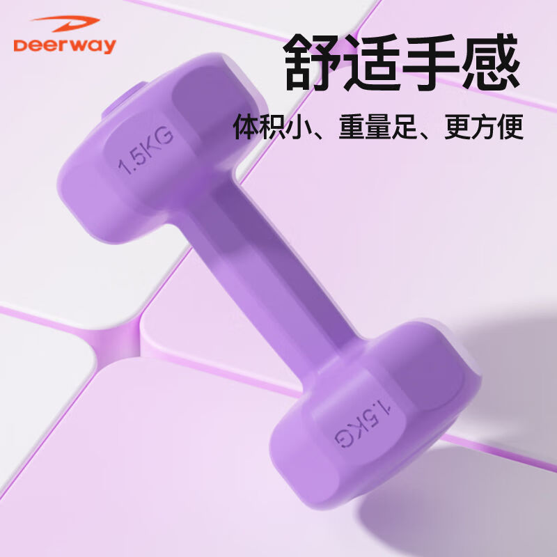 Delhui Dumbbell Women's Fitness Home Equipment Children's Yoga Female Kettlebell Small Dumbbell Arm Muscle Packing Plastic Men's Dream Powder 1kg*2 Only