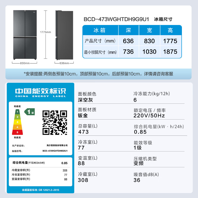 Haier Family Banquet 473L cross-door refrigerator EPP ultra-clean three-speed variable temperature IBOX cold extraction zone wide variable temperature first-level energy efficiency air-cooled frost-free sterilization and pure flavor household refrigerator BCD-473WGHTDH9G9U1