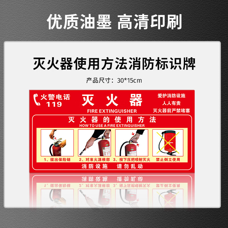 Cuttlefish fire extinguisher usage instructions 5 fire safety warning stickers corridor fire hydrant stickers 30*15CM customized PVC self-adhesive stickers