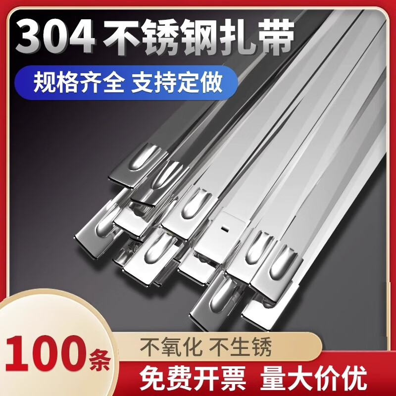 304 stainless steel cable tie self-locking metal cable tie room outdoor marine binding belt strong cable tie tensioner 4.6mm*150mm 100 pieces