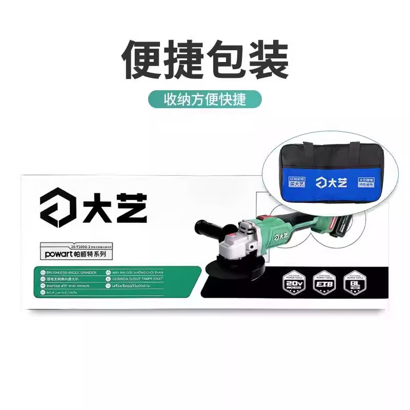 Dayi Pawit lithium battery brushless angle grinder high power T100G electric cutting machine rechargeable hand grinding wheel grinder T100G single head A7 battery suitable