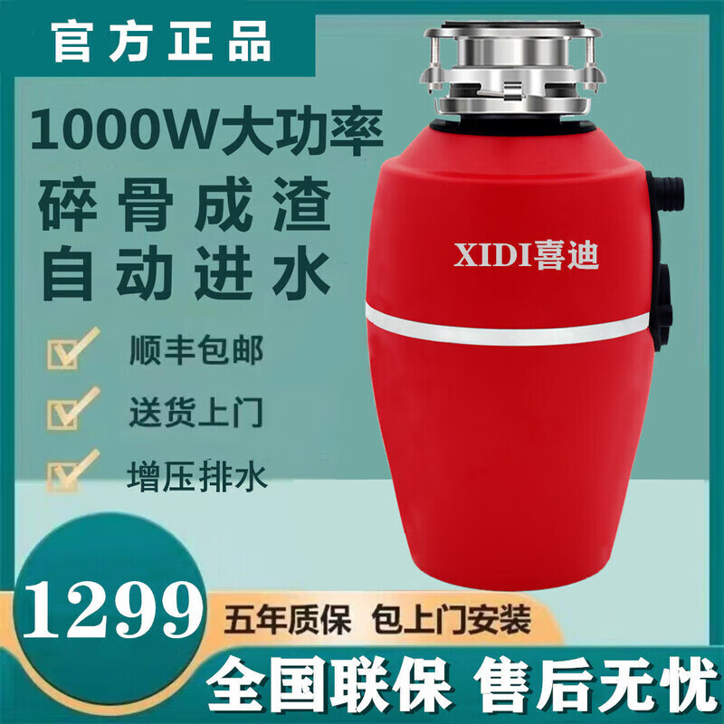 Xidi kitchen waste disposer household kitchen sink food grinder fully automatic slag grinder wireless switch blue white/800 watt high power + wireless remote control self-installation provides installation video
