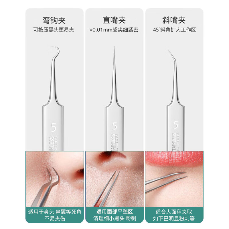 Beauty Skin Super Sharp No. 5 Blackhead Removal Ultra-Fine Cell Clip Oblique Clip Acne Needle Tweezers Pimple Squeezing Needle Beauty Salon Use MF8078