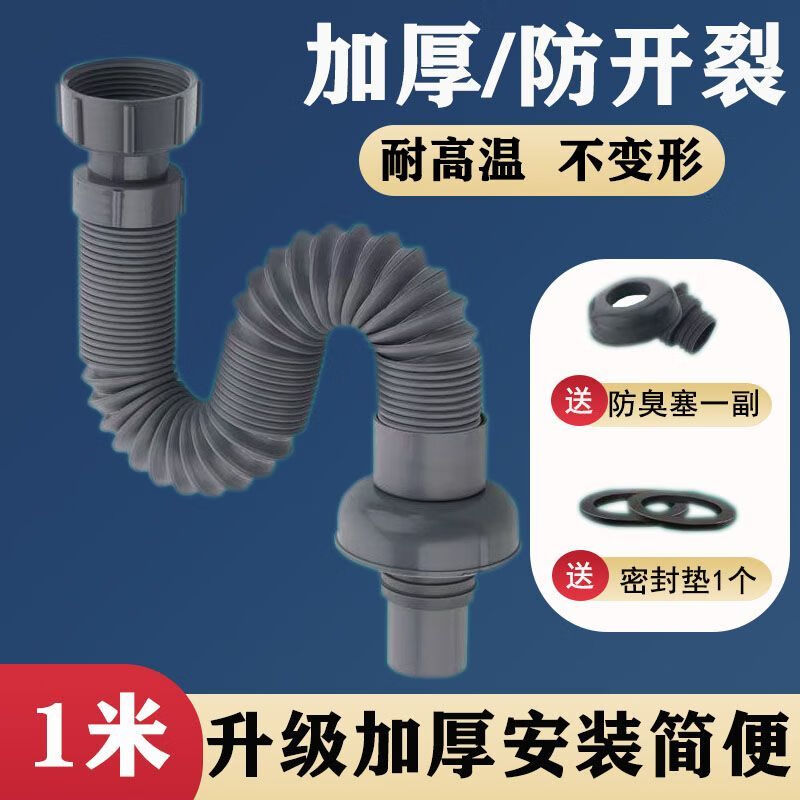 Pachin vegetable washing drain pipe drain accessories kitchen sink deodorant single-slot extension dishwashing sink extended drain pipe anti-scalding 45mm threaded interface upgraded thickened version 0.8 meter drain pipe