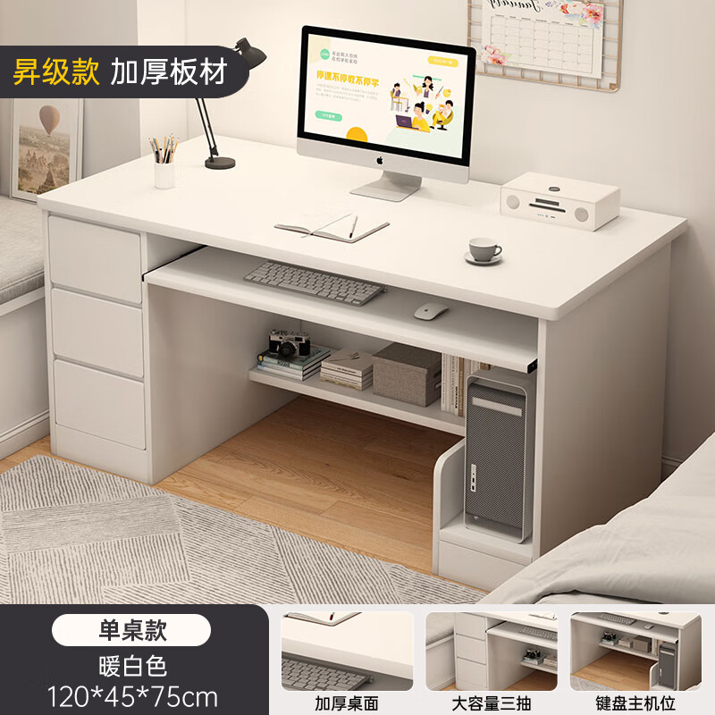 Jiangyuefu computer desk desktop home desk student study desk simple workbench bedroom with drawer office desk recommended model three drawers + main unit warm white 120 assembly (self-installation)