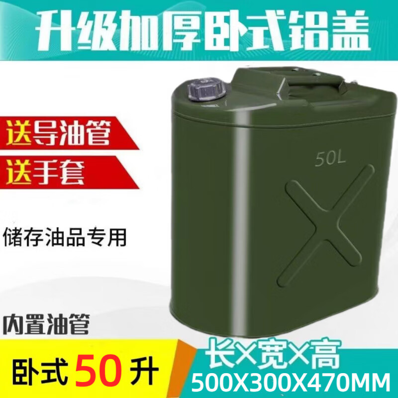OEMG ultra-thick new iron oil barrel gasoline barrel 30 liters 20 liters diesel kettle iron barrel refueling special explosion-proof gasoline tank 50 liters (round) ultra-thick VC hardened new model