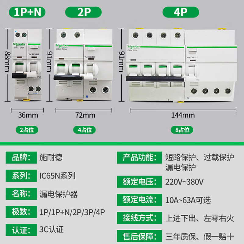 Schneider original A9 miniature circuit breaker vigi iC65N Type C with leakage protection 1P+N2P3P4P 20A 4p