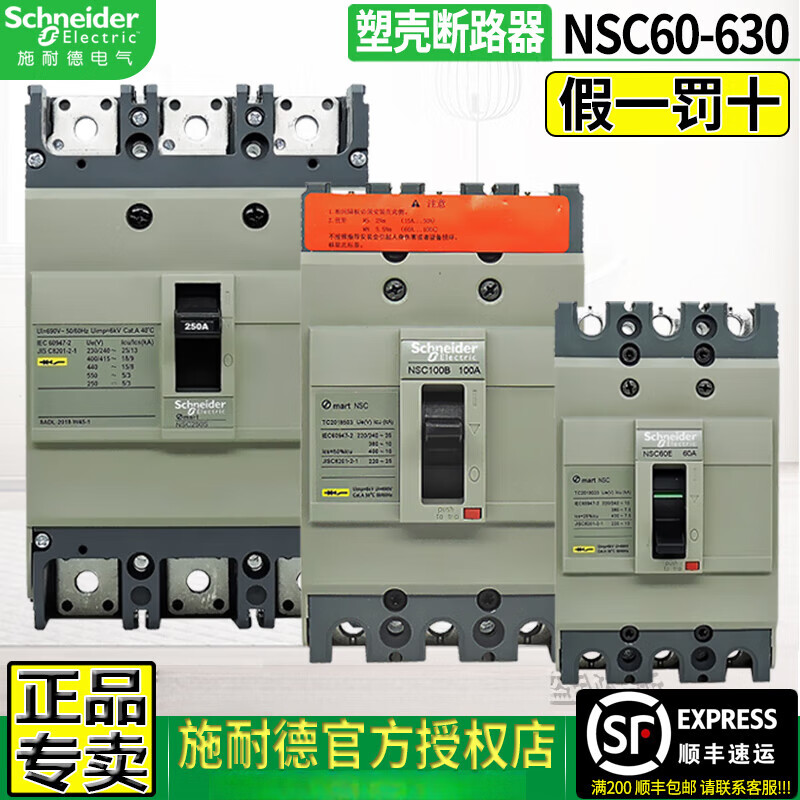 Molded case circuit breaker A air switch 60E 100B 160S 250A 400K 630K NSC160S 3P 25A