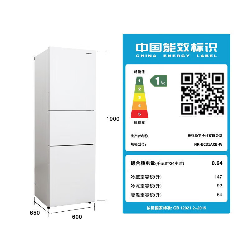 Panasonic/Panasonic NR-EC31AXB-W/XC30A2A three-door air-cooled frost-free inverter refrigerator 300L official quality home appliances tail goods Clear white NR-EC31AXB-W QX automatic ice machine