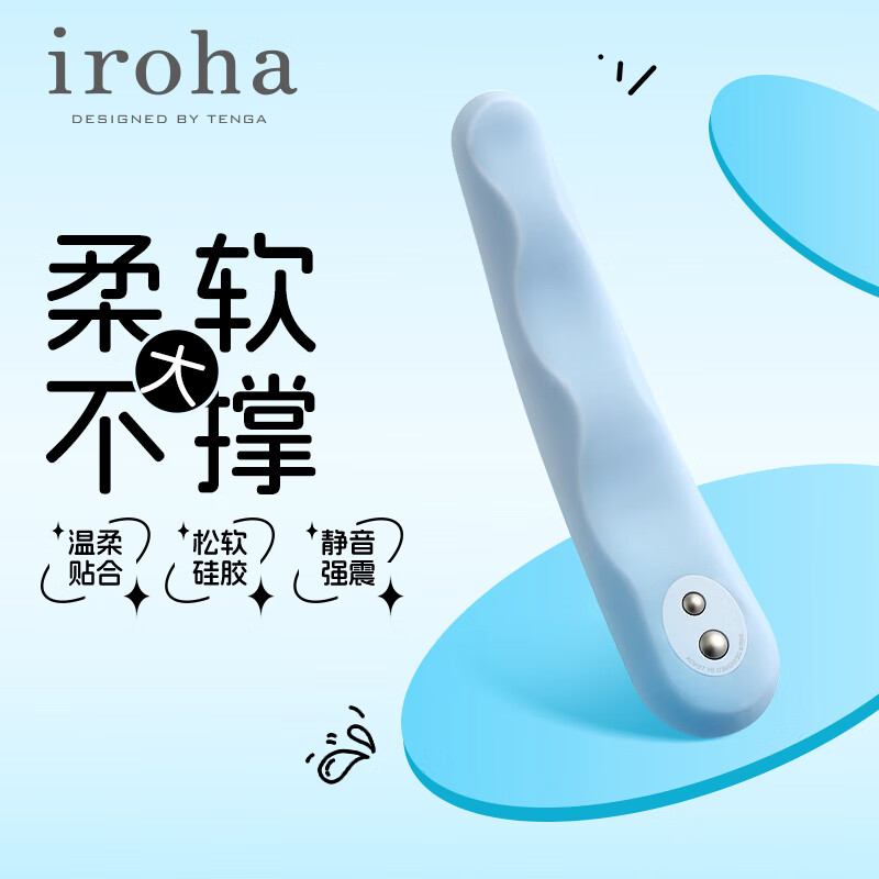 IrohaTENGA female electric vibrator massage sex toy blue water moon