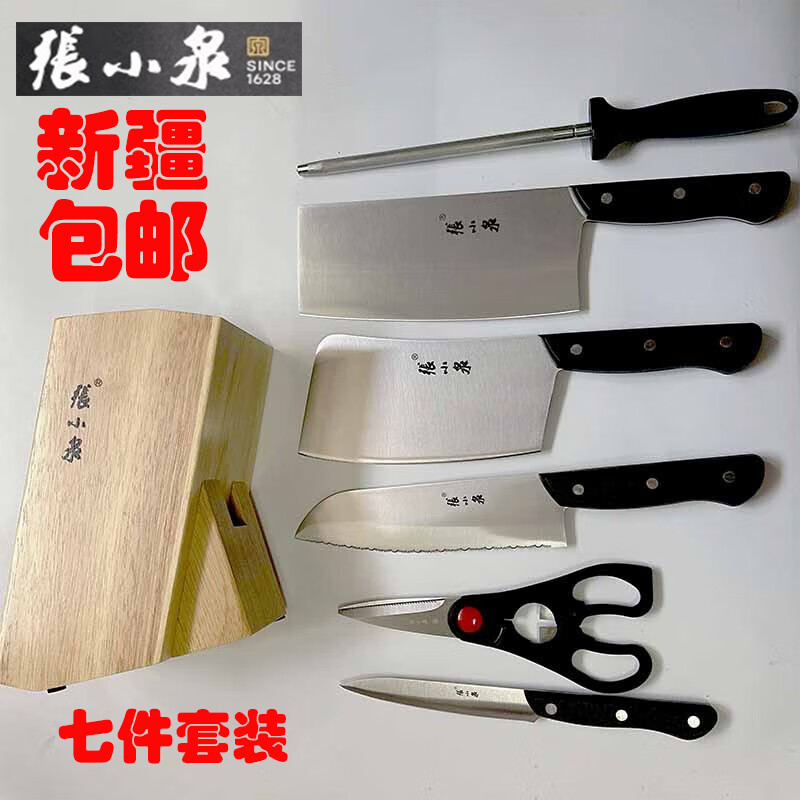 Zhang Xiaoquan Kitchen Knife Home Kitchen Stainless Steel Knife Set Solid Wood Knife Rest Full Set Vegetable Knife Bone Chopping Knife Sharpening Stick Shipped from Xinjiang 7-piece Knife Set
